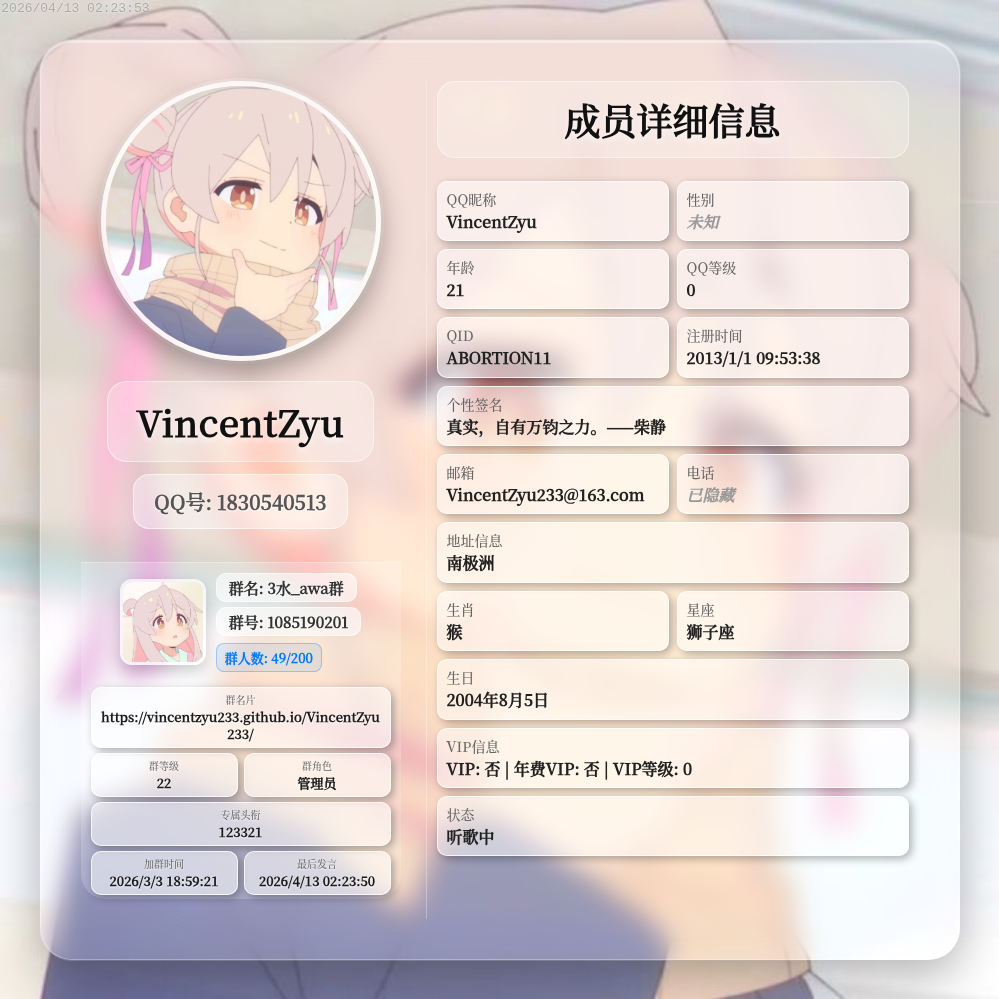 QQ