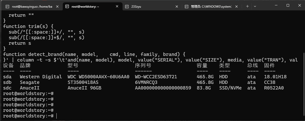 Bash 查看 1 块 Anuce SSD、1 块西数 HDD 和 1 块希捷 HDD 的物理硬盘信息
